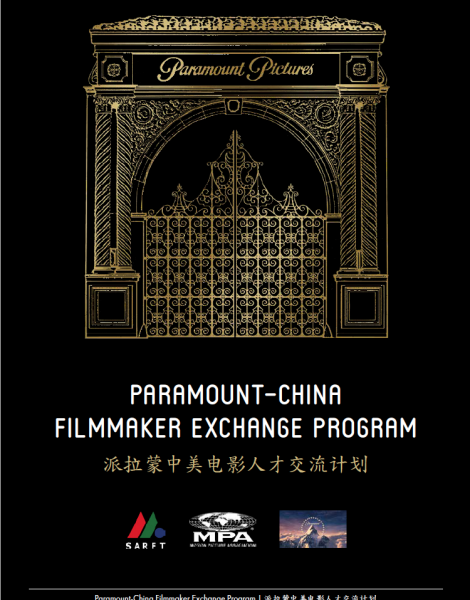 Paramount Filmmaker Exchange Program Cover